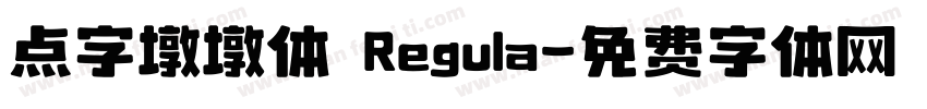 点字墩墩体 Regula字体转换